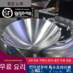 오목형 유도 쿠커 특수 냄비 스테인리스 스틸 호텔 조리 냄비 5060cm 상업용 유도 쿠커 가스 범용 프라이팬