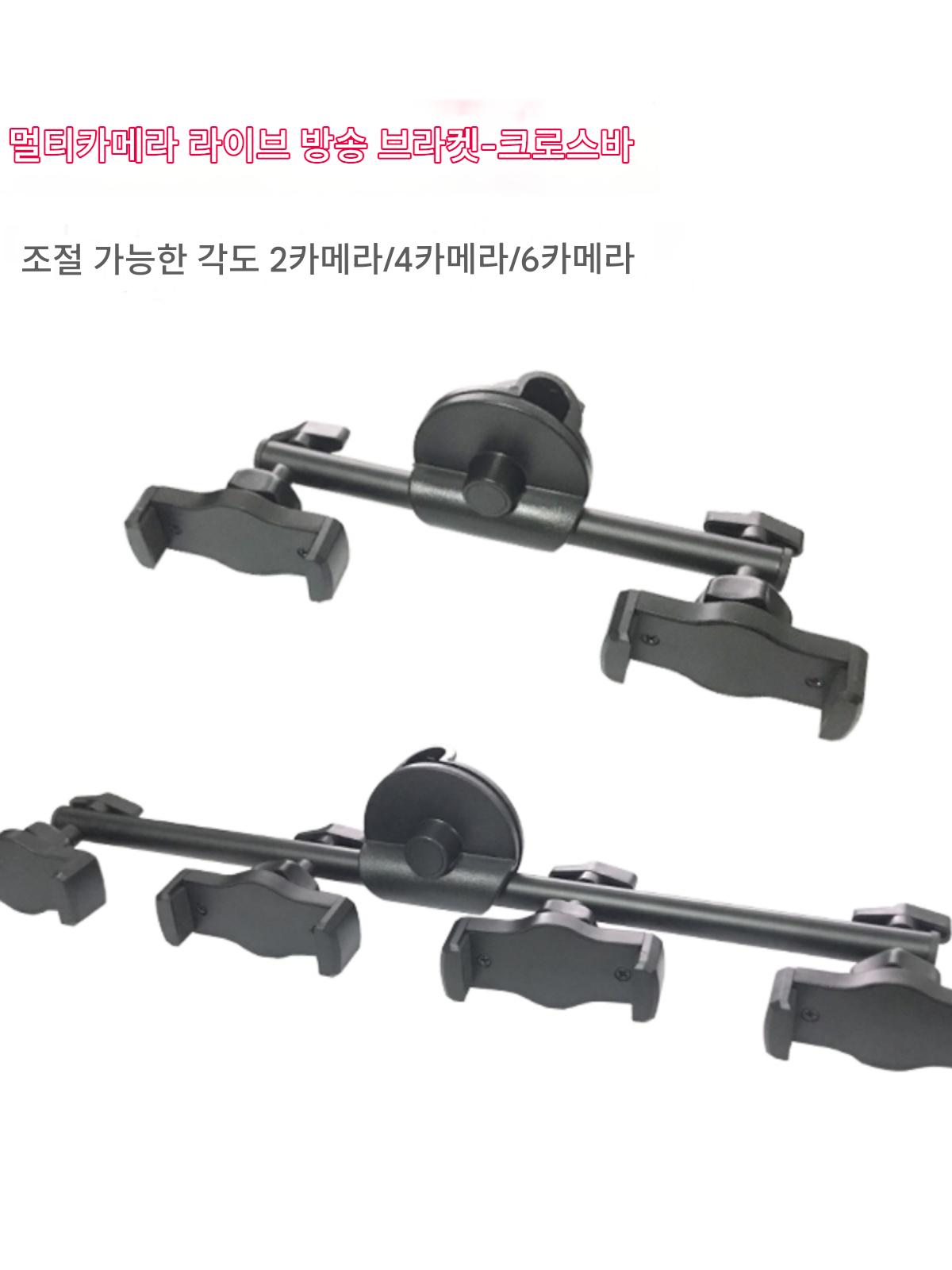main_652870679116_0-1 멀티폰 라이브 방송 브라켓 액세서리 삼각대 멀티로우 휴대용 2/4/6 듀얼 포지션 멀티 포지션 메탈 크로스바 - 이미지 1