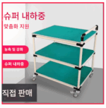 안티 스태틱 턴오버 차량 자재 랙 워크숍 모바일 분류 차량 린 파이프 트롤리 워크벤치 조립 라인 프로모션 - 이미지 3