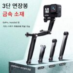 오토바이 브라켓 연장봉 360 파노라마 스포츠 카메라 보이지 않는 봉 헬멧 연장 암 insta360onex2