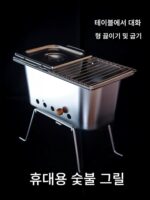 바베큐 그릴 가정용 스테인리스 스틸 카본 야외 바베큐 그릴 숯불 꼬치 야외 숯 야외 스토브 캠핑 - 이미지 4