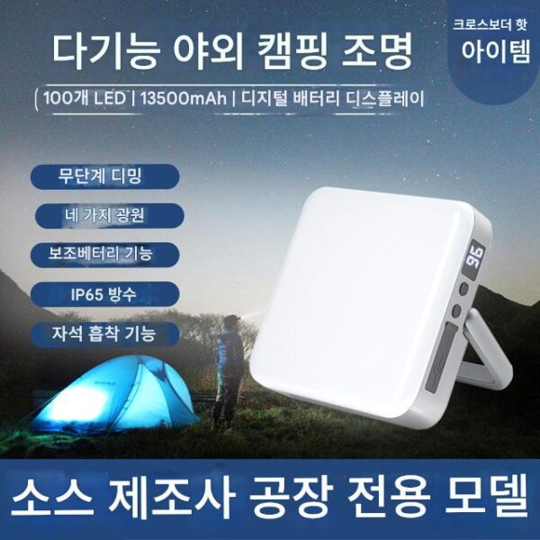 대용량 캠핑 램프 샹들리에 장수명 LED 캠핑 램프 브라켓 야시장 노점 조명 USB 충전
