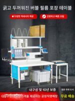 포장 작업대 상업용 포장 테이블 안티 정전 작업대 버블 필름 절단 조절 가능 포장 테이블 사용자 정의