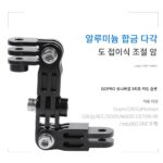 스포츠 카메라 익스텐션 로드 고프로 디지 차량 헬멧 고정 브라켓 알루미늄 금속 다방향 조정 암 액세서리