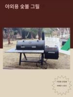 가정용 기차 스토브 흡연기 야외 숯불 바베큐 스토브 빌라 바베큐 스토브 상업용 미국산 과일 나무 흡연기 - 이미지 5