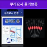 창지 올리브콩은 줄을 다치게 하지 않습니다 실리콘 올리브 모양 우주콩 막대 끝 콩 대만 낚시 메인 라인 낚시 액세서리