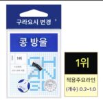 창지 올리브콩은 줄을 다치게 하지 않습니다 실리콘 올리브 모양 우주콩 막대 끝 콩 대만 낚시 메인 라인 낚시 액세서리 - 이미지 4