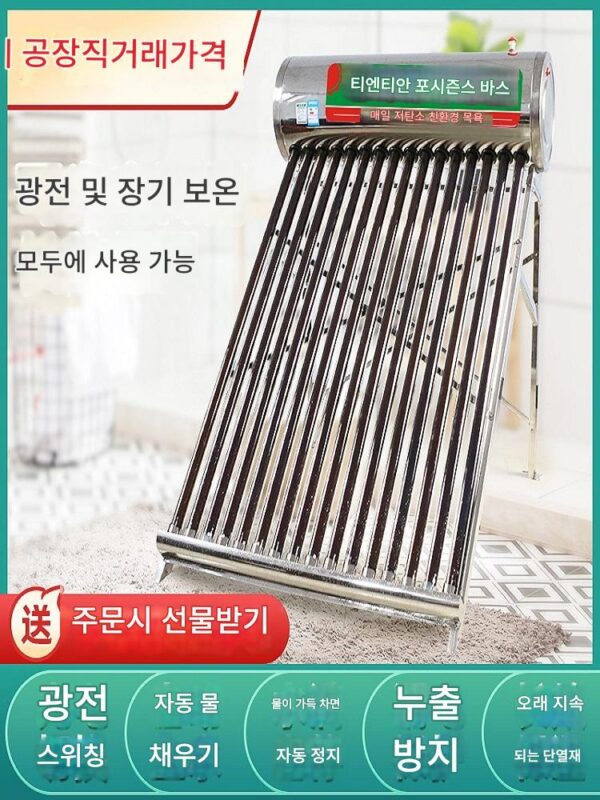 4계절 태양열 온수기 가정용 신품 스테인리스 스틸 통합 전기 및 광학 듀얼 용도 전자동 온수기