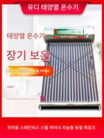 4계절 태양열 온수기 가정용 신품 스테인리스 스틸 통합 전기 및 광학 듀얼 용도 전자동 온수기 - 이미지 3