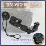 GoPro9 모터사이클 헬멧 고정 브라켓 Hero8765 턱 브라켓 모바일폰 스포츠 카메라 라이딩 액세서리