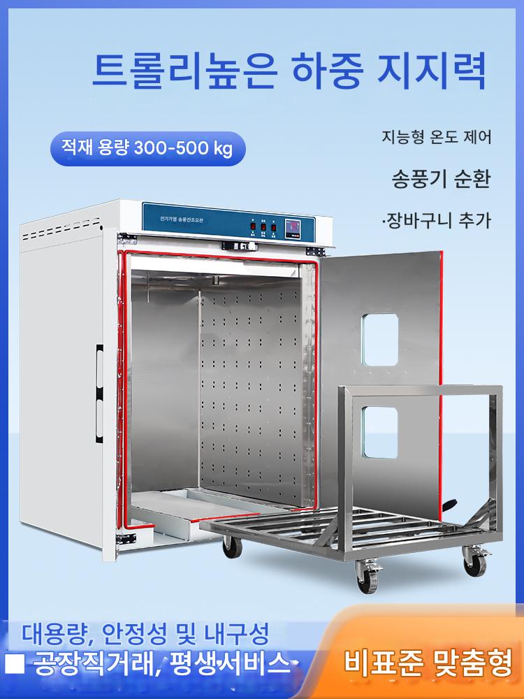 main_657474214610_0-1 전기식 항온 송풍 건조 오븐 대형 산업용 오븐 열풍 순환 오븐 건조기 맞춤형 - 이미지 1