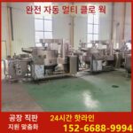 젤리 제조기, 배 페이스트, 콩 페이스트, 믹서, 전자동 핫팟 베이스, 쇠고기 소스 프라이팬 - 이미지 4