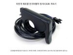 무료 배송 개조 산악 자전거 전기 자동차 스쿠터 무료 분해 방수 스로틀 핸들 가속기 속도 다이얼