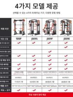 스미스 머신 홈 버드 갠트리 종합 트레이너 다기능 스쿼트 랙 상업용 세트 피트니스 장비 - 이미지 5