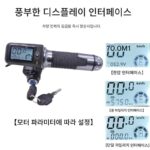 48V350W 주행계기 부속품 리튬전기차 컨트롤러 세트 접이식차 컨트롤러 라인 세트 - 이미지 2