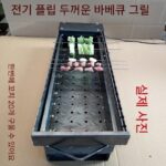 자동 바베큐 플립 머신 야외 인공 스토브 가정용 전기 그릴 구식 농축 회전 상업용 한국산 숯 - 이미지 4