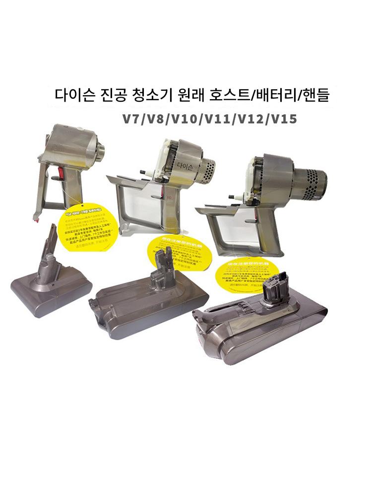 main_659989393108_0-1 다이슨 진공 청소기 오리지널 호스트 수리 부품 모터 조립 핸들 스위치 v10 모터 v11 스냅 배터리 - 이미지 1