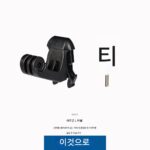 네이노 스포츠 카메라 버클/L버클/렌즈 센터 버클 - 이미지 3