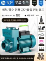 ZDK 셀프 프라이밍 펌프 220V 가정용 대유량 청정수 펌프 펌핑 머신 농업용 하수 정화조 하수 원심 펌프