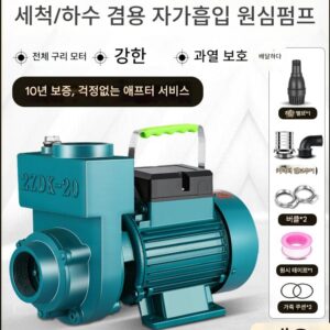 ZDK 셀프 프라이밍 펌프 220V 가정용 대유량 청정수 펌프 펌핑 머신 농업용 하수 정화조 하수 원심 펌프