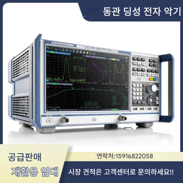 장기현금 도어투도어 리사이클링 로데슈바르즈 RS ZND4 ZND8 네트워크 분석기