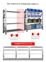 304 스테인리스 스틸 선반 창고 산업용 상업용 중장비 랙 지하실 냉장 보관 다층 조절식 보관 랙 - 이미지 5