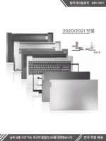 Lenovo Xiaoxin Air15 IIL ARE ITL 2020/21 A 쉘 B 쉘 C 쉘 D 쉘에 적용 가능