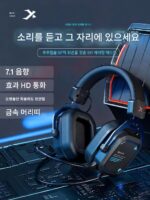 Siberia S11UD 게임용 헤드셋 헤드마운트 모바일폰 컴퓨터 노트북 치킨먹기 프로페셔널 e스포츠 헤드셋 7.1