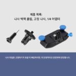 인스타360 액세서리용 백팩 클립 X4/x3 백팩 어깨 스트랩 가슴 고정 브래킷 onex2 첫 번째 관점 - 이미지 3