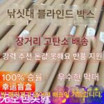 낚시 장비 블라인드 박스 루어 낚싯대 정리 낚싯대 후크 낚싯대 우산 랜덤 낚싯대 의자 낚싯대 바다 낚싯대 액세서리 낚싯줄 - 이미지 2