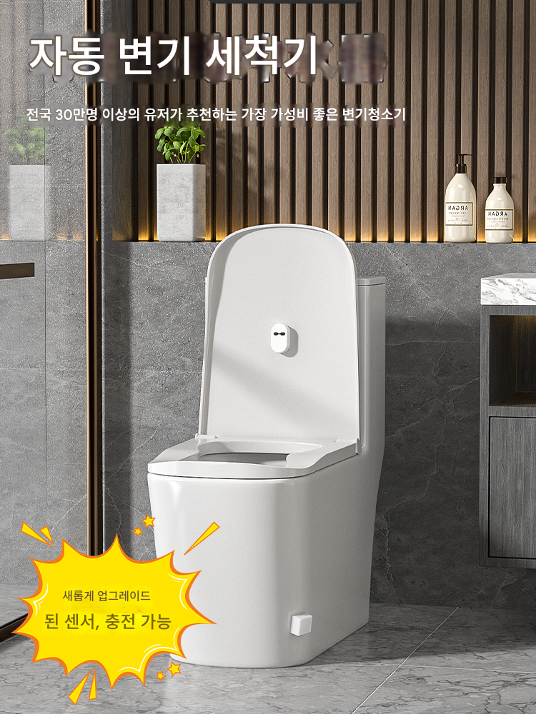 main_661804915310_0-1 변기 자동 세척기 무선 스마트 센서 터치 변기 욕실 비접촉 좌석 발 느낌 액세서리 - 이미지 1