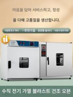 전기상온 송풍건조오븐 소형실험실오븐 약재건조오븐 500도 고온 산업용오븐