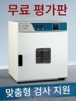전기상온 송풍건조오븐 소형실험실오븐 약재건조오븐 500도 고온 산업용오븐 - 이미지 4