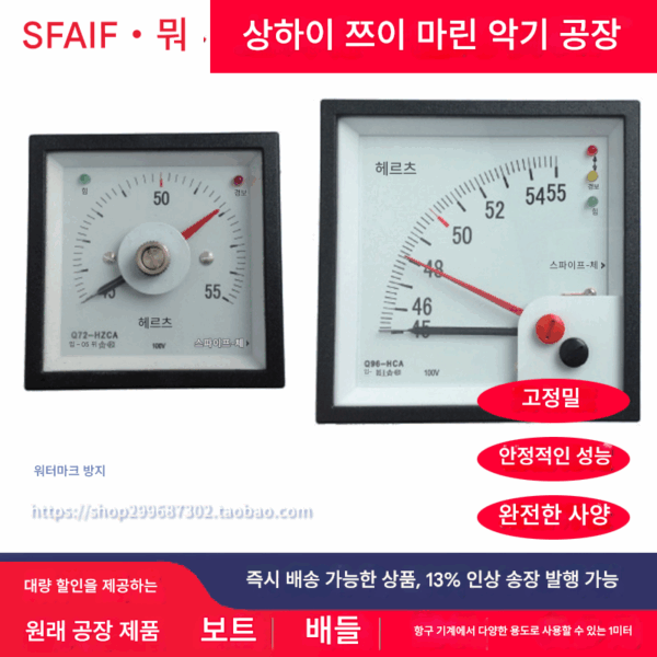 상하이 Ziyi Marine Instrument Factory Q96/Q72/Q144-HCA 단일 채널 주파수 모니터링 알람 Q72-HZCA