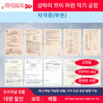 상하이 Ziyi Marine Instrument Factory Q96/Q72/Q144-HCA 단일 채널 주파수 모니터링 알람 Q72-HZCA - 이미지 2