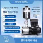 링샤오 스테인리스 스틸 가변 주파수 부스터 펌프 정압 펌프 무소음 파이프라인 대유량 호텔 온수 엔지니어링 부스터 펌프