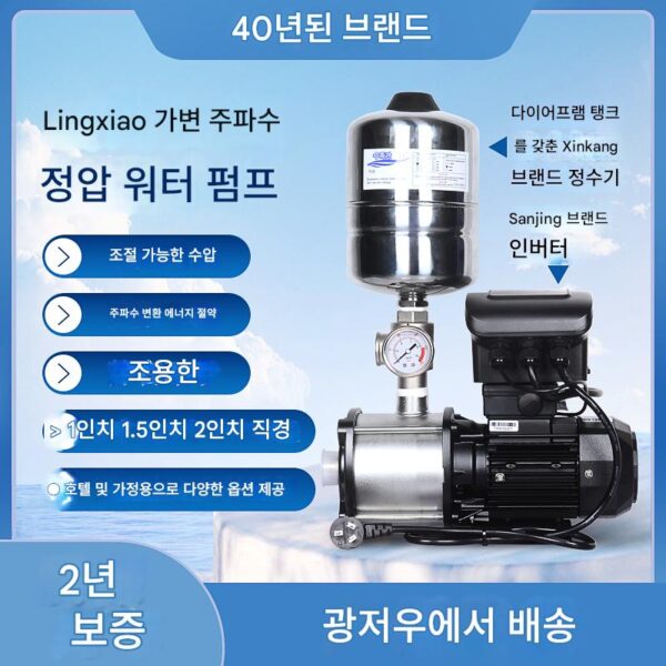 링샤오 스테인리스 스틸 가변 주파수 부스터 펌프 정압 펌프 무소음 파이프라인 대유량 호텔 온수 엔지니어링 부스터 펌프