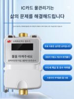 상하이 인민 지능형 카드 욕조 물 제어 기계 통합 물 분배기 수도꼭지 물 출구 제어 IC 카드 물 미터 - 이미지 2