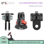 페이차오는 GoPro13 어댑터 카메라 토끼 케이지 360° 회전 커넥터 삼각대 1/4 어댑터에 적합합니다. - 이미지 2