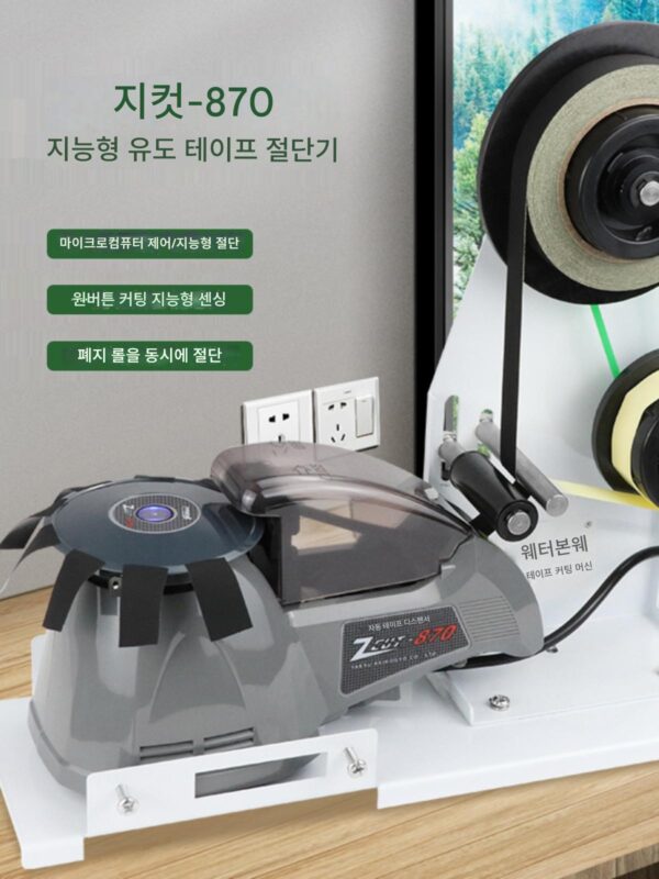 필링 브라켓이 있는 아세테이트 테이프 커팅 머신 아세테이트 테이프 커팅 머신 알루미늄 호일 테이프 자동 커팅 머신