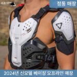 남아프리카 공화국 Leatt armor 6.5 오프로드 A star V3 오토바이 낙하 방지 산림 도로 사이트 무릎 패드 가슴 등 팔꿈치 FOX
