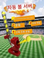 어린이 테니스 공 발사기 야외 스포츠 야구 자동 공 던지기 유치원 공 장난감 발사기 실내 - 이미지 2