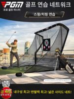 PGM 실내 골프 연습장, 배팅 케이지, 스윙 및 치핑 훈련 장비(볼 머신 포함)