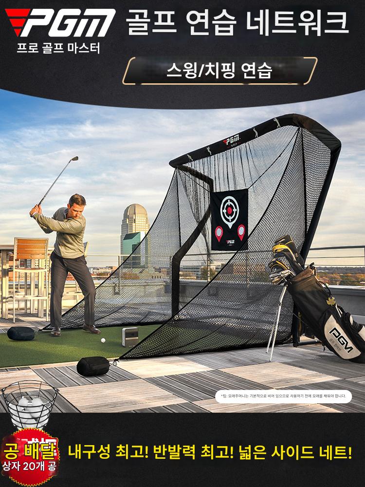 main_664945656055_0-1 PGM 실내 골프 연습장, 배팅 케이지, 스윙 및 치핑 훈련 장비(볼 머신 포함) - 이미지 1