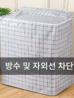 반자동 더블 실린더 세탁기 커버 더블 배럴 구식 세탁기 커버 천 방수 선크림 세탁기 방진 커버 천 - 이미지 2