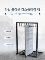 대형 슬래브 벽돌 암석 슬래브 800 벽돌 타일 디스플레이 스탠드 디스플레이 스탠드 배경 벽 바닥 벽돌 벽 타일 푸시풀 디스플레이 스탠드 - 이미지 4