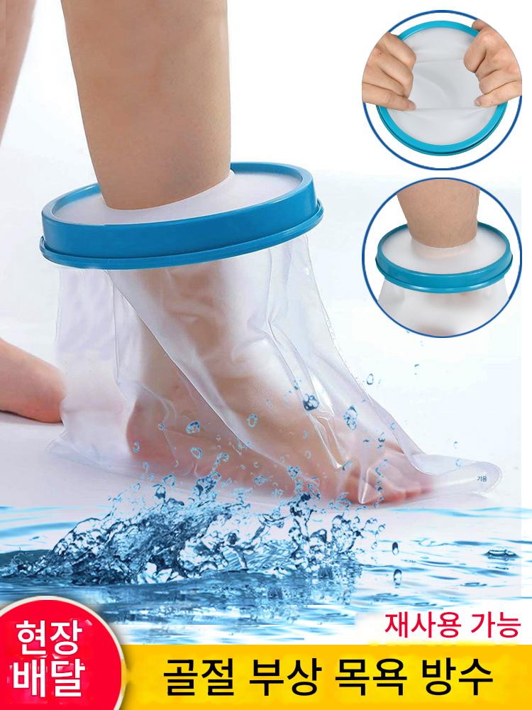 main_665340600335_0 석고 방수 발 커버 다리 팔 골절 부상 수술 후 목욕 보호 커버 picc 카테터 목욕 방수 인공물 - 이미지 1