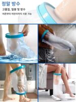 석고 방수 발 커버 다리 팔 골절 부상 수술 후 목욕 보호 커버 picc 카테터 목욕 방수 인공물 - 이미지 3