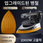 이케다 병걸이 스팀다리미 고출력 의류매장 드라이클리닝 커튼매장 특수 전기다리미 자동 펌핑