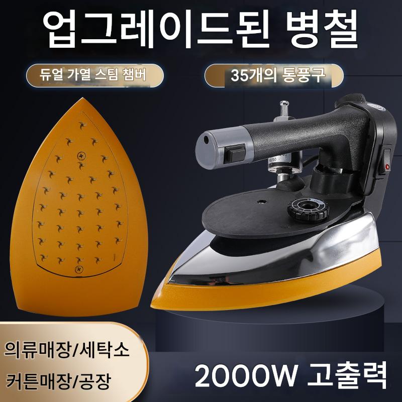 main_665420104345_0-1 이케다 병걸이 스팀다리미 고출력 의류매장 드라이클리닝 커튼매장 특수 전기다리미 자동 펌핑 - 이미지 1